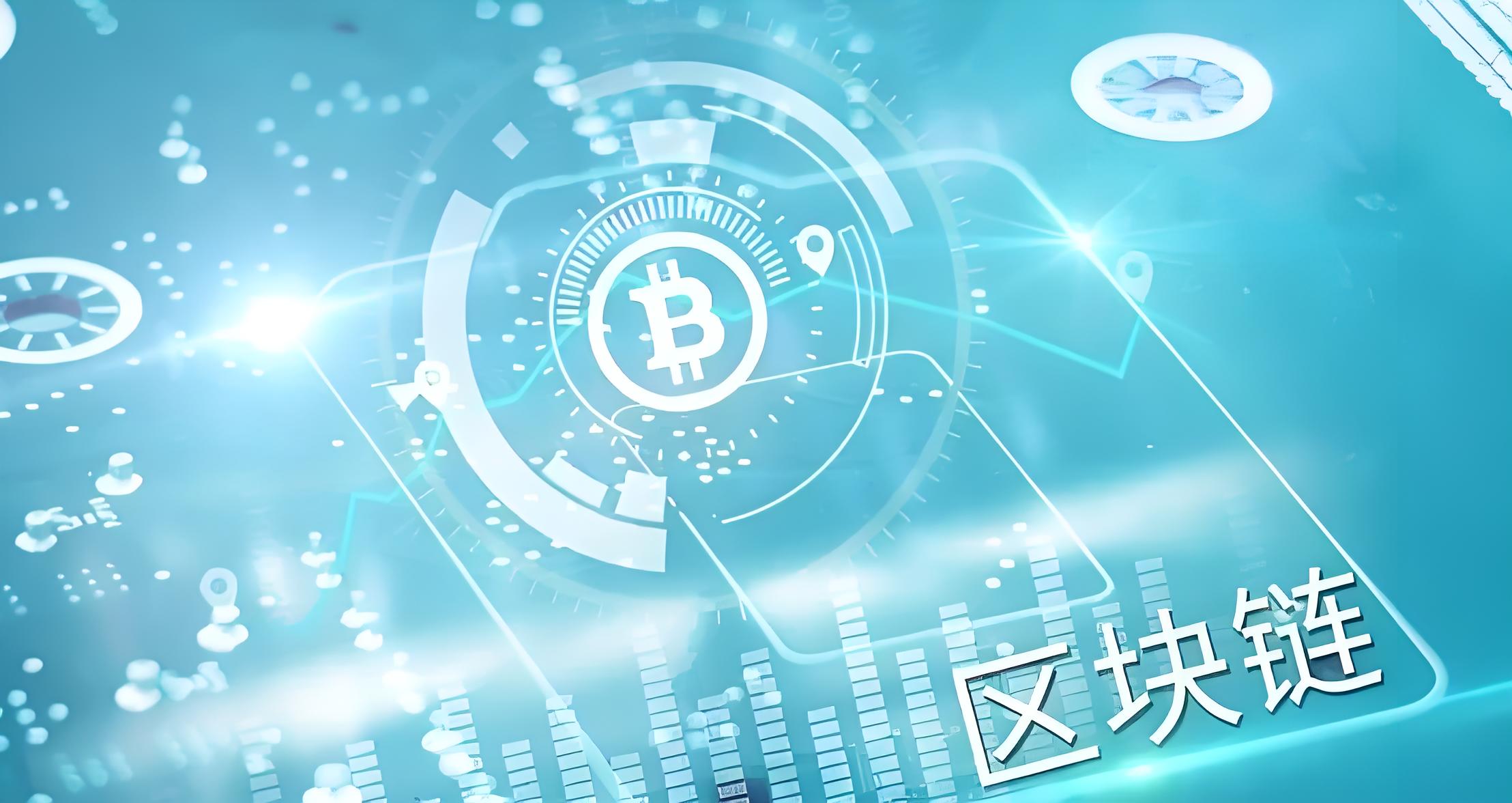 什么是区块链？