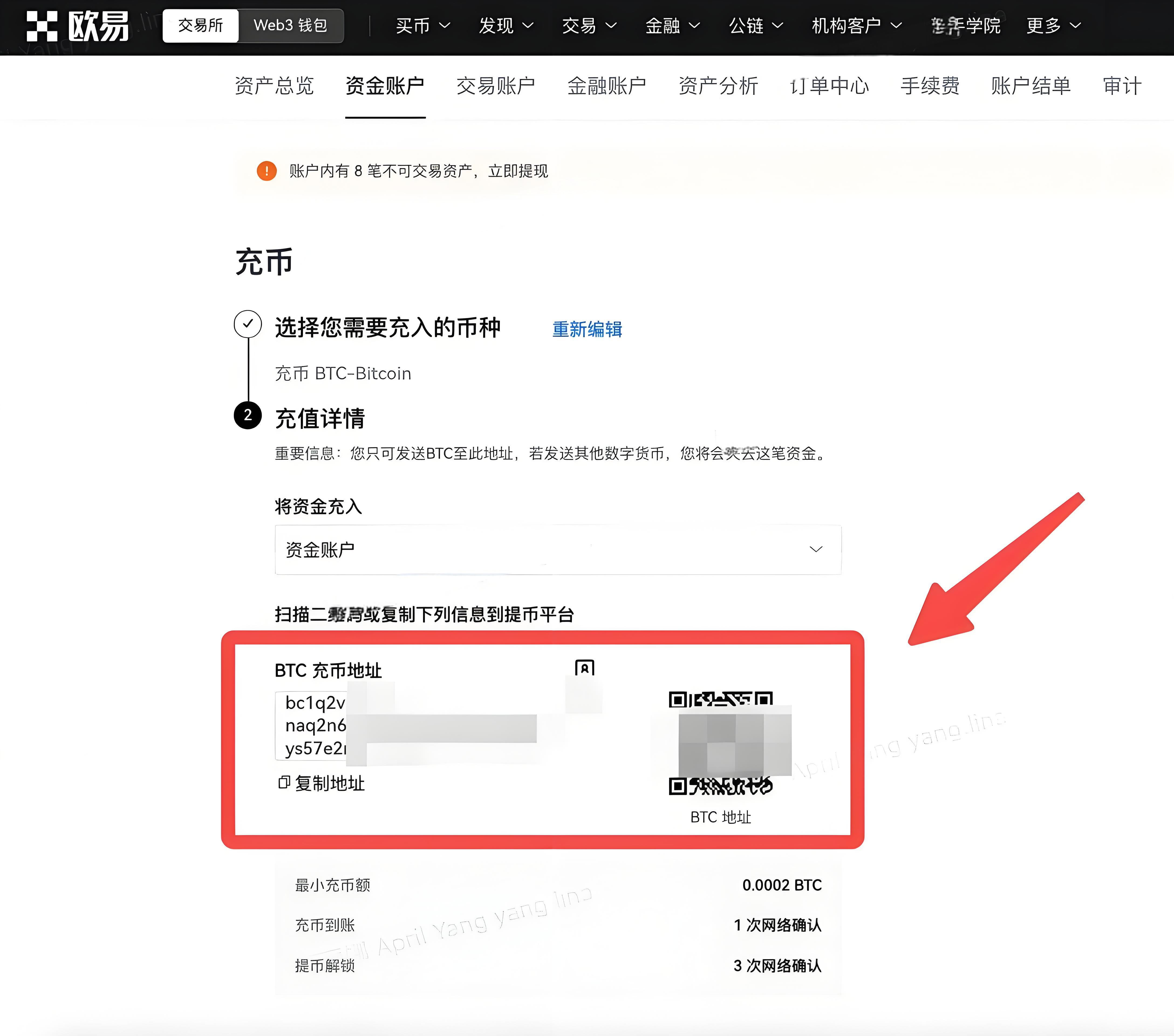 歐易OKX Web端怎麼充值？