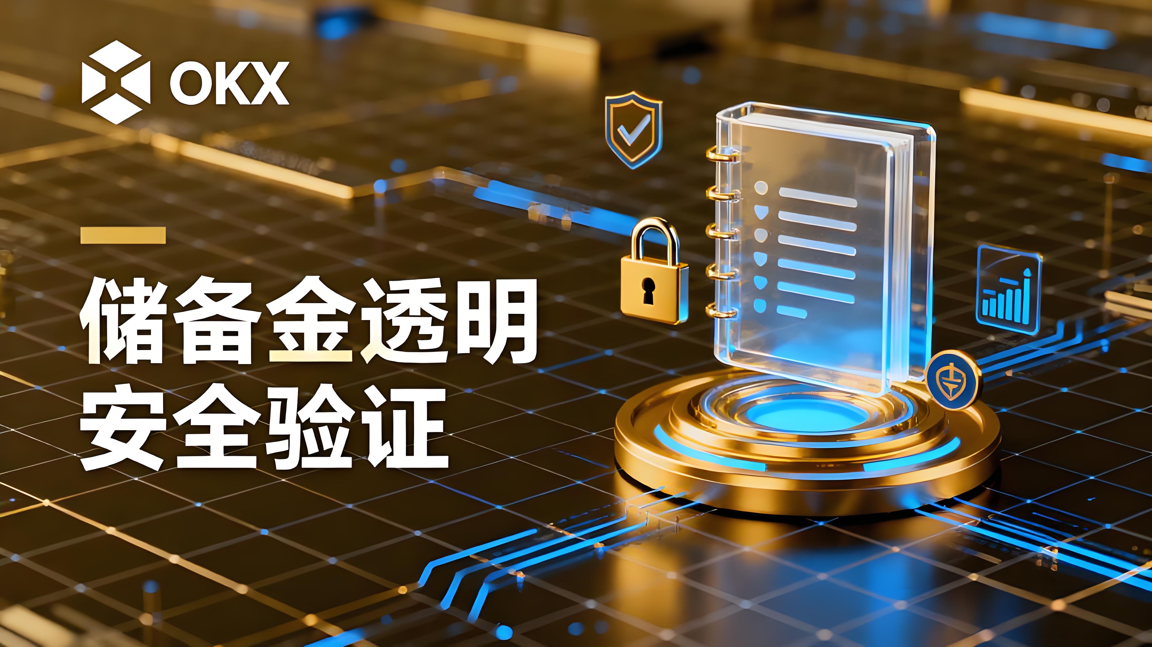 OKX扩展美国加密市场有什么趋势?