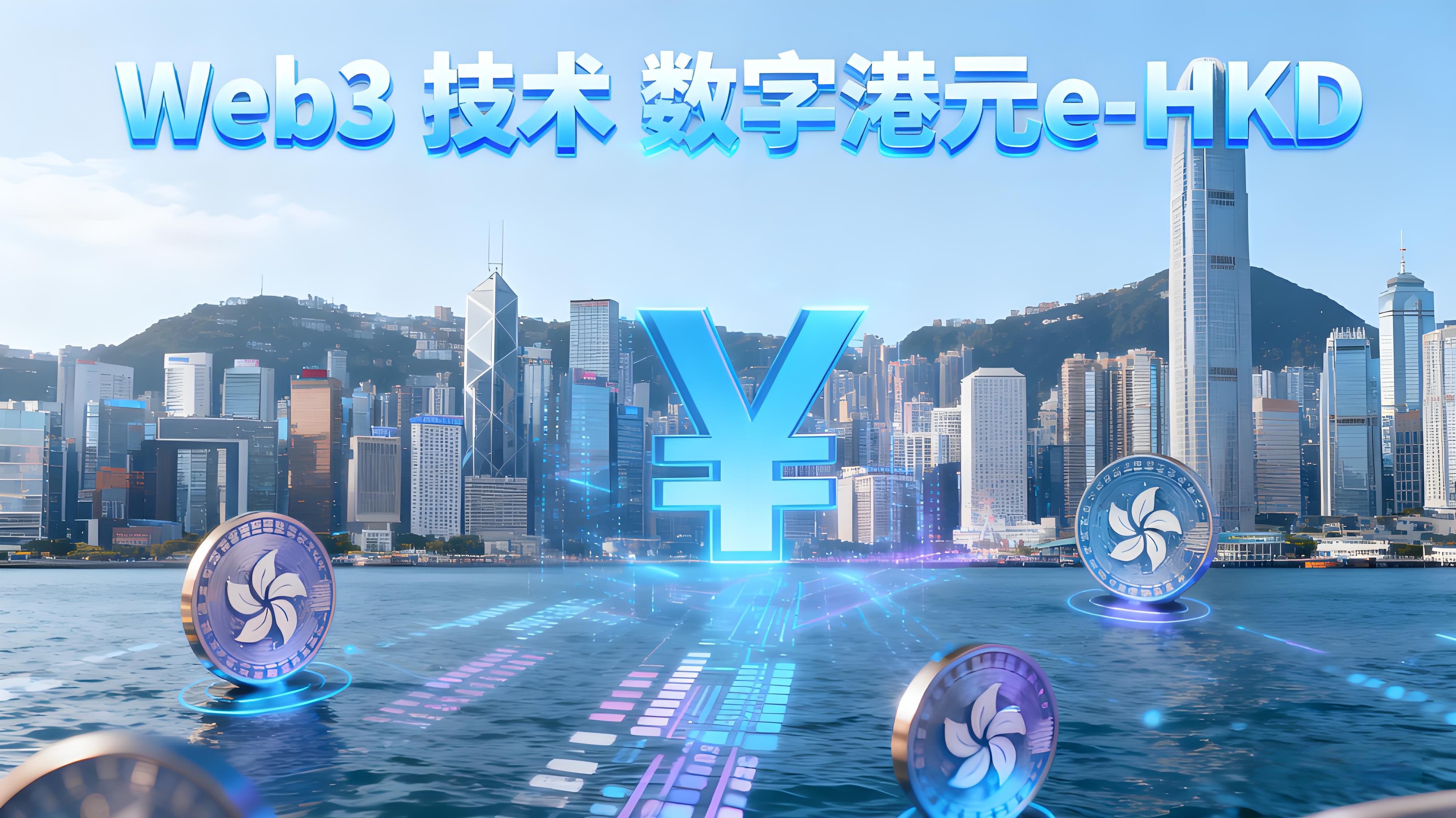 HashKey执手OKX香港货币市场有什么趋势?