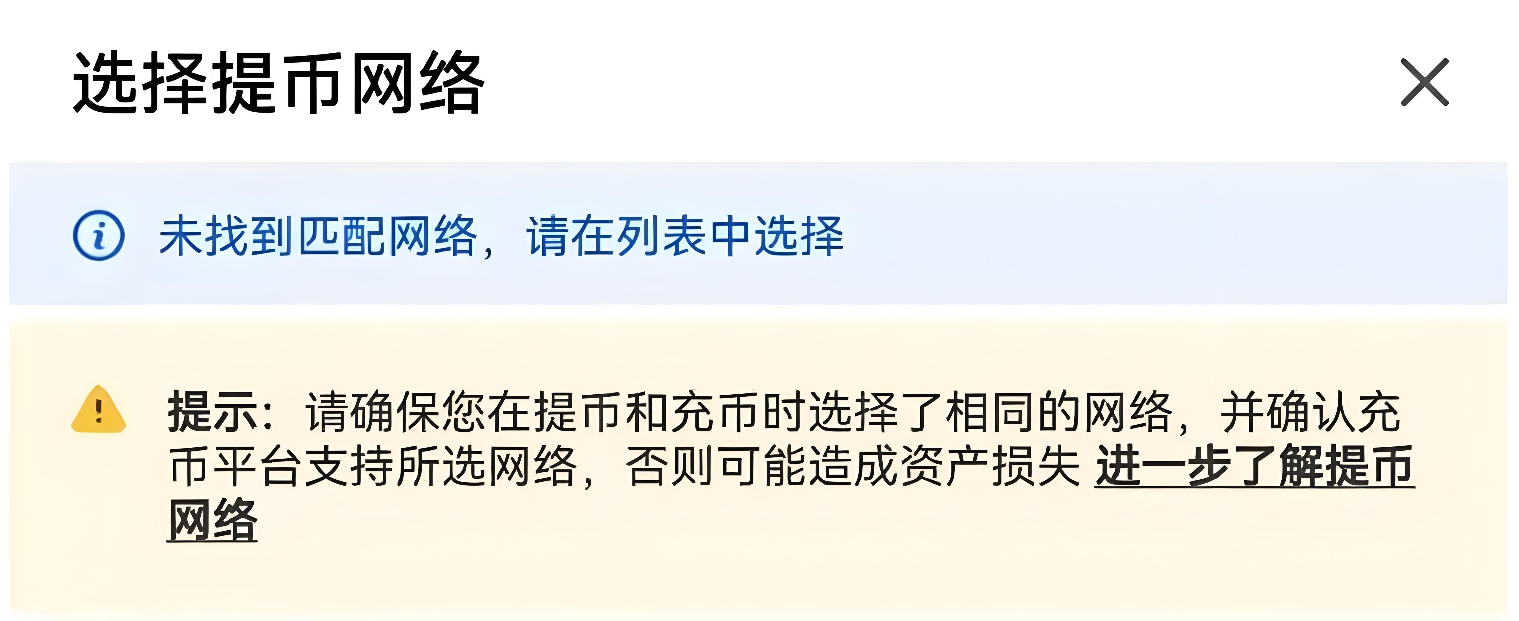 OKX提币不到账原因何为？