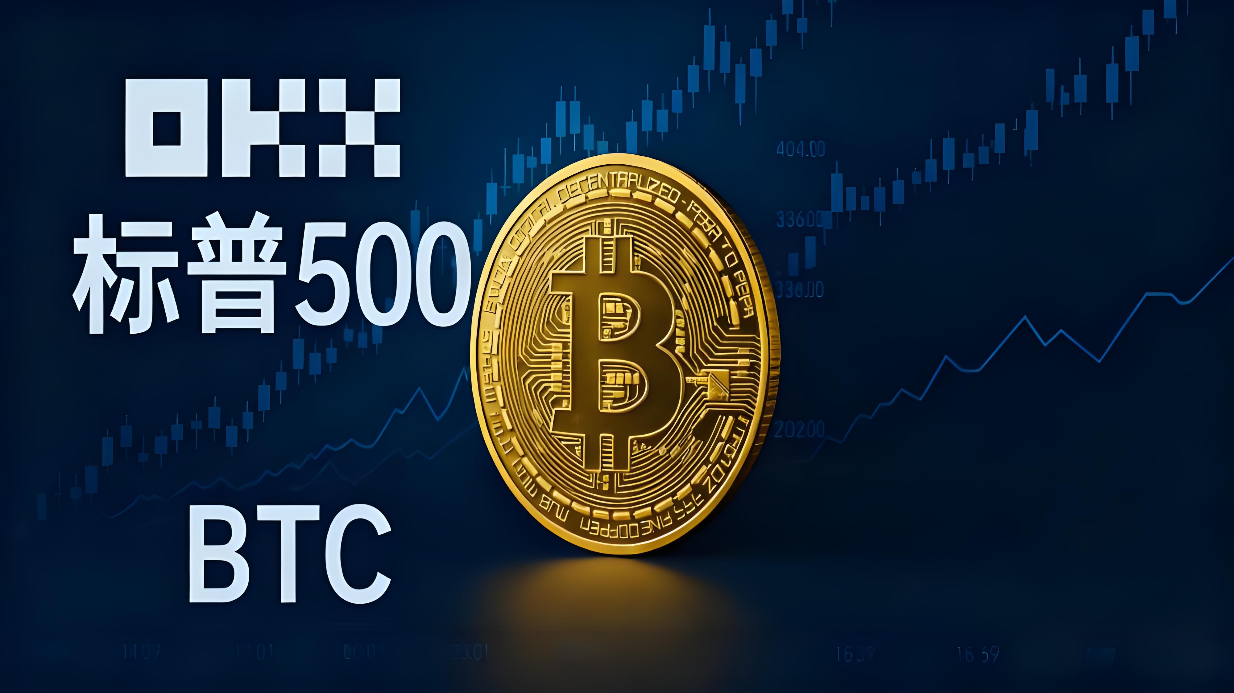 比特币和标普500差异在哪?