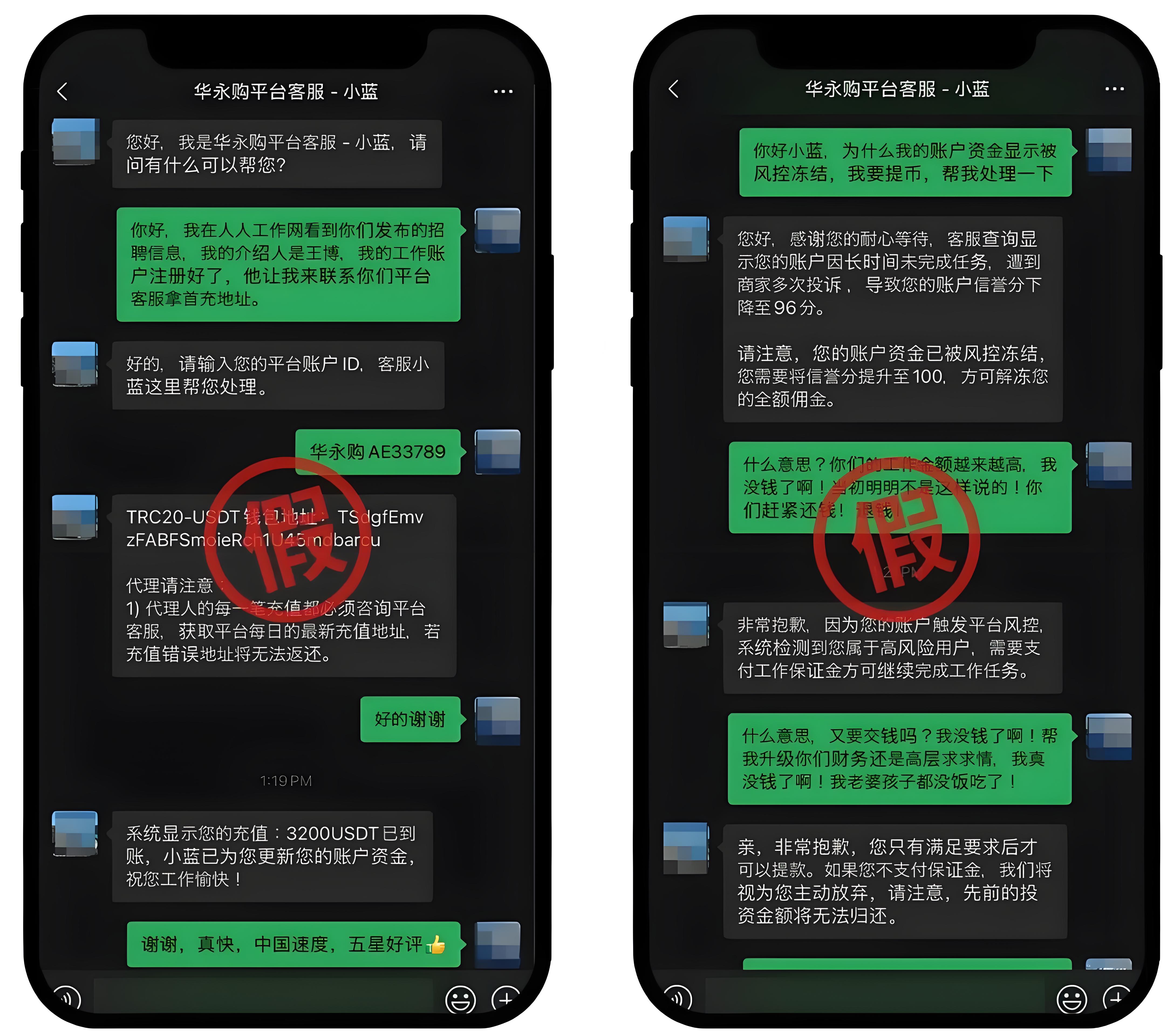 高薪兼职诈骗怎样识别?