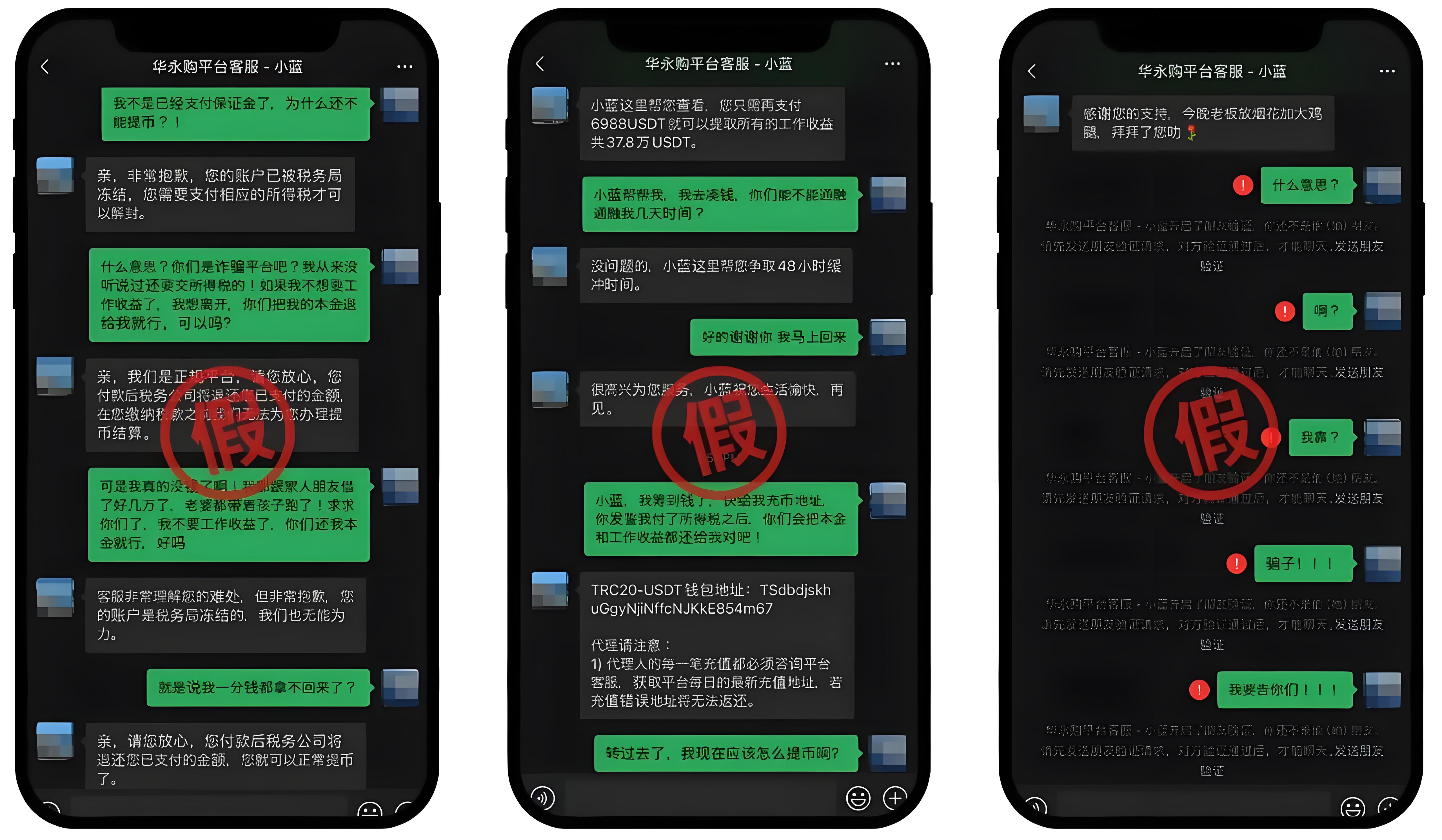 高薪兼职诈骗怎样识别?