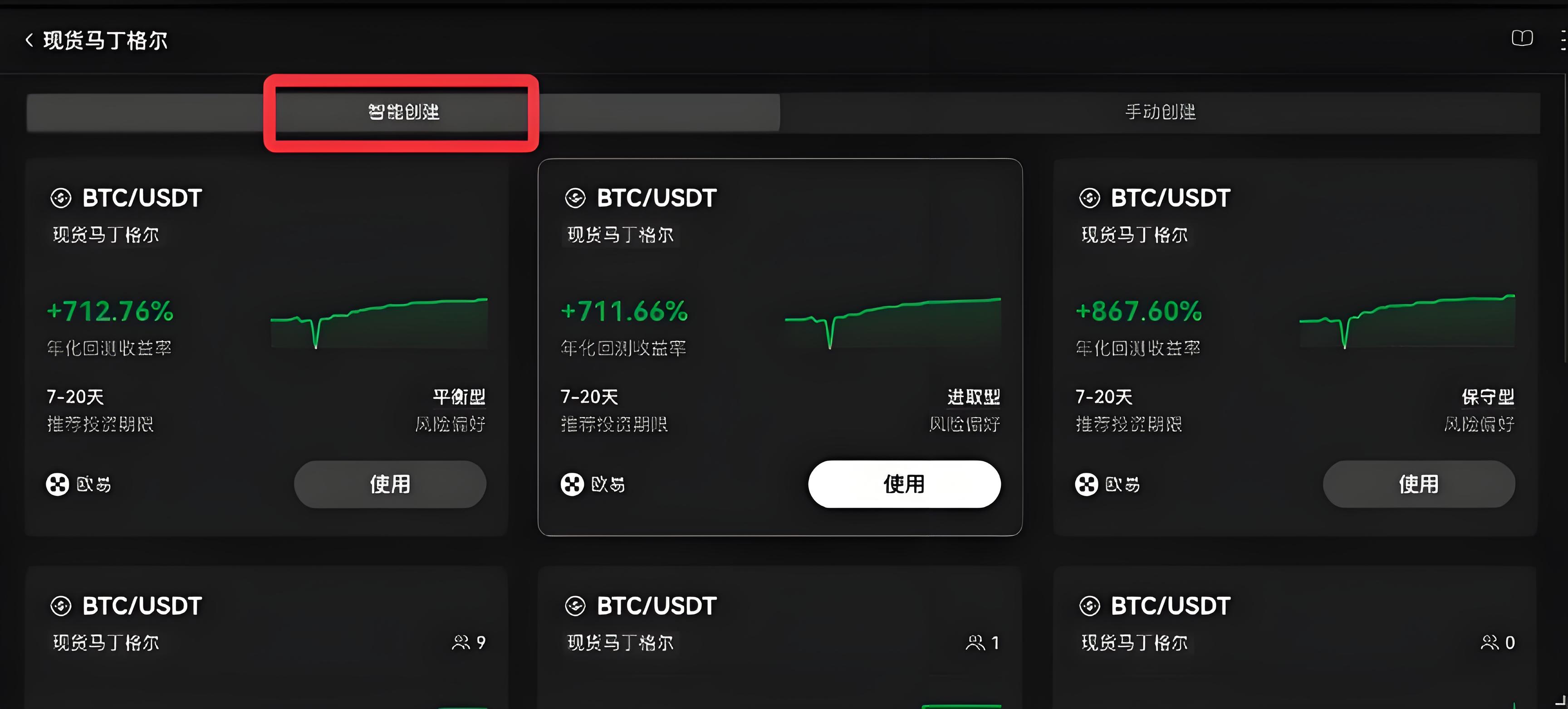 欧易OKX马丁格尔策略怎么降低成本？