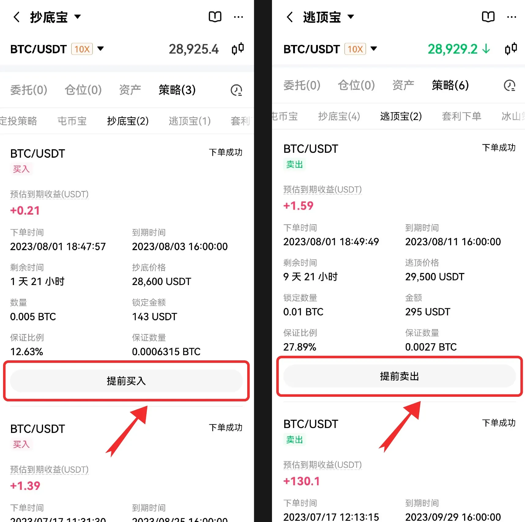欧易OKX抄底宝与逃顶宝怎么操作？